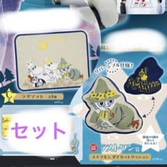ムーミン ラグマット スナフキン ダイカットクッション セットのサムネイル