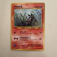 デルビル ポケモンカード 旧裏面のサムネイル