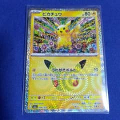 ポケカ ピカチュウ 034/103 キラ 30周年