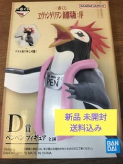 【新品未開封】一番くじ ヱヴァンゲリヲン新劇場版：序 D賞 ペンペン フィギュアのサムネイル