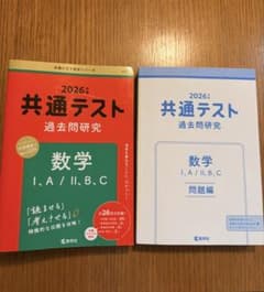 共通テスト過去問 数学Ⅰ、A／Ⅱ、B、Cのサムネイル