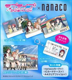 【年末年始値下げ】ラブライブサンシャインnanacoフルセットのサムネイル