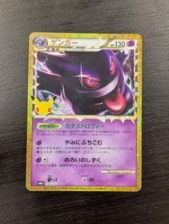 ゲンガー 30th 復刻のサムネイル