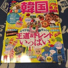 韓国 ソウル・釜山・済州島 ’18のサムネイル