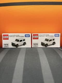 トミカ スズキ ジムニー 2台セット③ - メルカリ