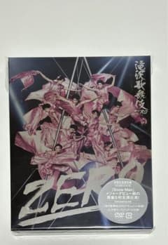 滝沢歌舞伎ZERO 初回限定生産盤 DVD3枚組のサムネイル