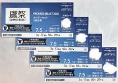 鷹祭‼️summer boostソフトバンク7月5日4名S指定 - メルカリ