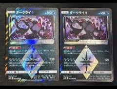 ポケカ ダークライ プリズムスター sm12a 077/173 PR - メルカリ