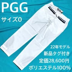 新品タグ付 PGG ゴルフパンツ ホワイト 22年モデル 高機能素材 新品タグ付 PGG ゴルフパンツ ホワイト 22年モデル 高機能素材