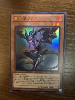 遊戯王 悪魔嬢リリス 1枚のサムネイル