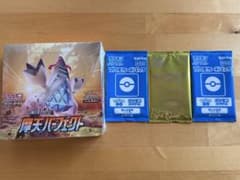 BOX】ソード＆シールド 拡張パック 摩天パーフェク ト、プロモパック