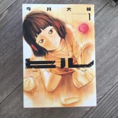 ヒル全巻セットのサムネイル