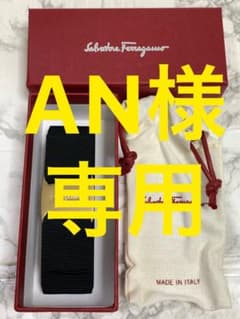 サルヴァトーレ フェラガモ バレッタ 黒のサムネイル