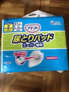 アテント 尿とりパッド スーパー吸収 男性用 51枚入のサムネイル