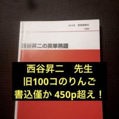【入手困難・圧巻付録】代ゼミテキスト　早大英語ゼミ　佐藤浩司　二・三学期 Amazon.co.jp: 代ゼミテキスト 早大英語予想演習冬期 佐藤ヒロシ