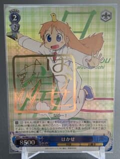하카세 (사인 포함) Weiss Schwarz 일상