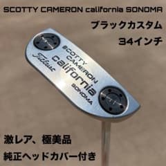 スコッティキャメロン カリフォルニア ソノマ ブラックカスタム 極美品