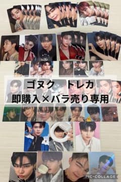 ZB1 ゼベワン ゴヌクZEROBASEONE トレカ - メルカリ