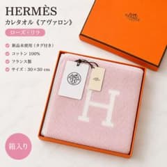 HERMES カレタオル アヴァロン ローズ・リラのサムネイル