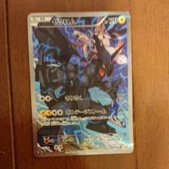 ポケモンカードゲーム ゼクロムのサムネイル