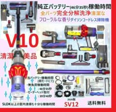 be955　52分　ダイソン　コードレス　SV12　稼働品　分解洗浄済　動作保証 be955 52分 ダイソン コードレス SV12 稼働品 分解洗浄済 動作保証