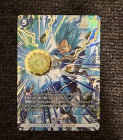 ドラゴンボール　フュージョンワールド ベジータ SR パラレル FB09-045 ドラゴンボール フュージョンワールド ベジータ SRパラレル FB09-045