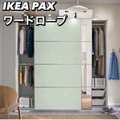 IKEA PAX システム 収納 ワードローブ クローゼット 棚家具Ap2138 IKEA PAX システム 収納 ワードローブ クローゼット 棚家具Ap2138