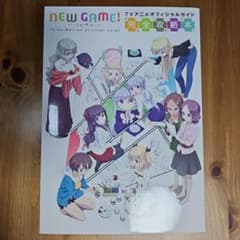 NEW GAME! TV 애니메이션 공식 가이드 완전 공략 책 초판 책 미품