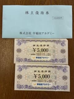 ✴︎早稲田アカデミー株主優待券✴︎10000円のサムネイル
