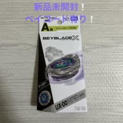 未開封品】ベイブレードX DMMくじ ワイバーンホバー 2-80GN A賞 - メルカリ