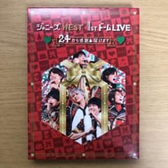 ジャニーズWEST/ジャニーズWEST 1stドーム LIVE ♡24(ニシ)…のサムネイル