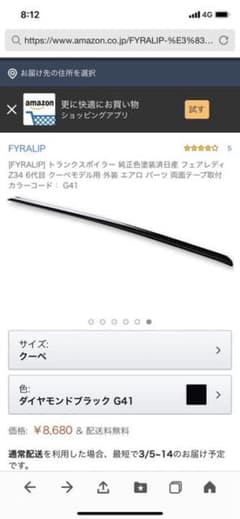 日産フェアレディZ 34 トランクスポイラー 新品 黒系色のサムネイル