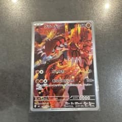 グラードン AR MEGA 拡張パック ストームエメラルダ キラ 084/076のサムネイル