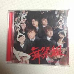 棚からぼたもち (CD+DVD) (初回生産限定盤A)  [CD+DVD]のサムネイル
