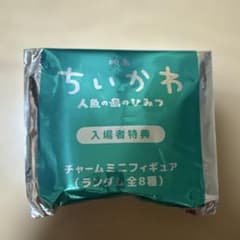 ちいかわ 映画 人魚の島のひみつ 入場者特典 うさぎチャームミニフィギュアのサムネイル