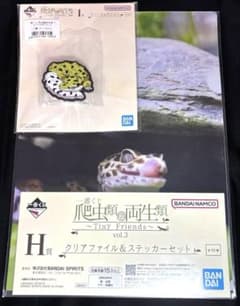 一番くじ 爬虫類＆両生類 Tiny Friends vol.3 H賞& I賞のサムネイル