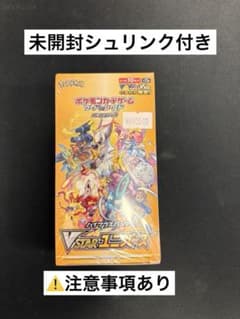 ⚠️【BOX】 VSTARユニバース 未開封シュリンク付き⚠️ - メルカリ