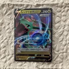 "Ships on the day of purchase" Rayquaza V Pokémon Card