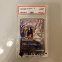 ミライドンex SAR SV1V バイオレットex 102/078 - メルカリ
