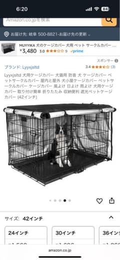 犬用ケージカバーのサムネイル