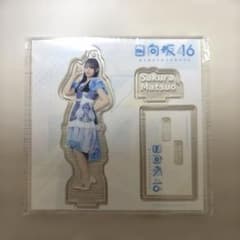 日向坂46 松尾桜　アクリルスタンドのサムネイル