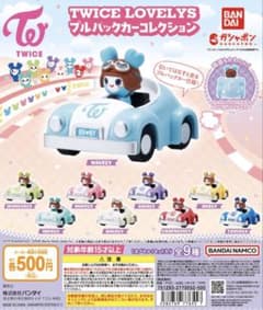 TWICE LOVELYS プルバックカー JEONGVELY