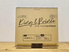 King&Prince a2021.04~2022.03カレンダーのサムネイル
