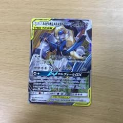 ルカリオ&メルメタルGXのサムネイル