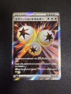イグニッションエネルギー SR MEGA 拡張パック インフェルノX 109