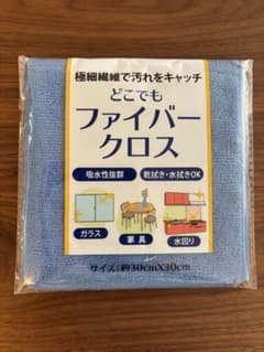 【新品未使用】どこでもファイバークロス 約30cm×30cmのサムネイル