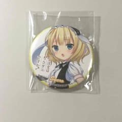 シャロ 缶バッチのサムネイル