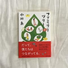 ファミリーツリーのサムネイル
