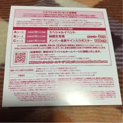 欅坂46 二人セゾン 全国握手会イベント参加券のサムネイル