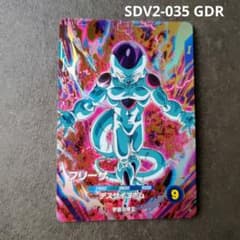 フリーザ GDR パラレル ドラゴンボール スーパーダイバーズ SDV2-035 ドラゴンボールスーパーダイバーズ SDV2-035 フリーザ パラレル 【公式